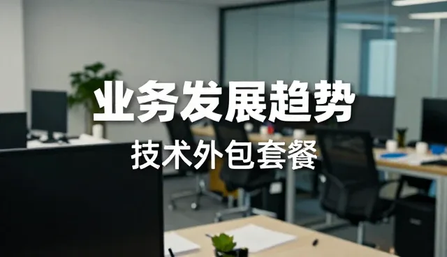 智能运维平台如何支撑企业数字化转型中的关键场景